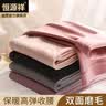 恒源祥秋裤女士10A抑菌高腰无痕打底裤秋冬双面磨毛修身保暖裤 暗粉 实拍图