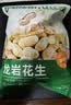 比比赞（BIBIZAN）龙岩花生带壳水煮五香蒜香花生米熟多味零食品炒货休闲下酒菜小吃 蒜香味【大颗粒饱满酥脆】 500g*2 实拍图