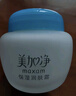 美加净（MAXAM）保湿润肤霜80g*2面霜女补水保湿清爽不粘腻 【紧致保湿】面霜80g*2罐 实拍图