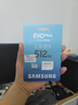 三星（SAMSUNG）EVO白卡 160M 64/128/256/512G/1TB 手机平板游戏机内存卡高速tf卡通用电脑音箱microSD卡 内存卡512G+ SD卡套 实拍图