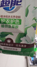 超能植沐悦色天然皂粉 绿色风铃草香 植沐氨基酸 护衣护色 不伤手 3斤（皂粉尝鲜装） 实拍图