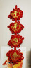 宫薰2025蛇年中国结对联新年装饰春节装饰挂饰挂件过年装饰客厅2条装 实拍图