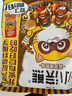 统一小浣熊干脆面混合口味整箱即食干吃方便面儿时怀旧休闲小零食 整箱【经典款】香辣蟹味35g*30包 实拍图