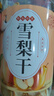 养益君雪梨干250g（125g*2罐）雪梨干片优选雪梨片原料即食泡水 实拍图