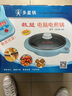 多星山东多星锅专卖电煎锅家用304食品级不锈钢电饼铛多功能家用不粘锅电锅不锈钢煎锅 多星不锈钢电煎锅【31cm蓝色】数显款 实拍图