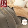 无印良品牛奶绒可拆洗加厚冬季被子 被芯被套二合一 总重10斤200*230cm咖 实拍图