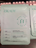 O'KADY青少年护肤品面膜美白补水淡斑提亮肤色青春期女孩保湿12逾-18岁6 1盒/10片【美白*控油*舒缓】 实拍图