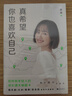 真希望你也喜欢自己 房琪kiki作品 实拍图