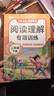 2026斗半匠阅读理解专项训练二年级下册小学语文阅读理解强化训练课内外同步公式法阅读答题技巧提升每日一练同步练习 实拍图