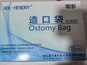 HDL-HENDRY亨德利1218一件式肛肠造口袋双层底盘平面开口大便袋【10片/盒】 实拍图