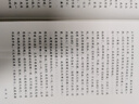 人生十论（二版） 实拍图