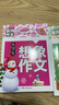 小学生想象作文 黄冈作文（新版）班主任推荐作文书素材辅导三四五六3456年级8-9-10-11岁适用作文大全 实拍图