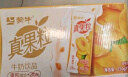 蒙牛 真果粒黄桃味牛奶饮品250g×12盒 黄桃果粒 礼盒装 实拍图