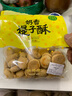 广州正宗鲍师傅糕点海苔肉松小贝爆浆黑松露蟹黄拧檬点心传统爆浆 奶香提子酥500g 实拍图