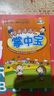 小学英语词汇掌中宝（英语新标准 一年级起点）外研版小学英语教材配套教辅 一年级二年级三年级四年级五年级六年级单词 实拍图