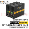 博扬（BOYANG）千兆单模单纤光纤收发器一对 单模光电转换器 光纤转网线 防雷SC接口 25公里外电BY-WG613A/B 实拍图