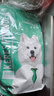凯锐思 萨摩耶狗粮幼犬成犬全阶段专用萨摩犬粮专用粮2kg 【经典款40斤】2kg*10 2kg/袋 成幼犬 萨摩耶专用 实拍图