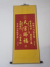 觅宝天官赐福金榜题名福寿进宝床头挂件卧室书房字画客厅卷轴装饰挂画 天官赐福-合集 防水绢丝布100*45cm【送挂钩】 实拍图