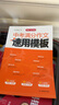 中考热点素材+中考满分作文速用模板（2册）初中优秀分类作文素材真题模拟训练写作技巧范文精选 实拍图
