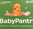 光合星球babycare儿童零食益生元小馒头磨牙饼干果蔬小馒头混合100g 实拍图