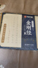 华夏万卷心经抄经本佛经静心解压手抄《般若波罗蜜多心经》20遍金刚经成年女练字帖成人练字描红经佛经抄写临摹硬笔正楷字帖图书 暑假衔接 实拍图