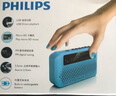 飞利浦（PHILIPS）SBM120 FM收音机插卡音箱 老年人随身听唱戏机音乐播放器 半导体调频可插TF卡U盘蓝色 实拍图