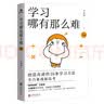 3册 做不尴尬的父母+父母话术训练+教育孩子要懂的心理学 晒单实拍图