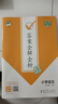 【新华书店】2025版53天天练一二三四五六年级下册上册语文数学英语人教教材同步随堂练习册曲一线5.3同步训练人教版五三天天练5+3 语文 人教版 四年级下册 实拍图