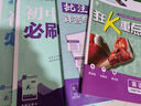 2025版初中必刷题 英语八年级下册 冀教版 初二教材同步练习题教辅书 理想树图书 实拍图