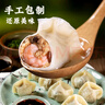 思念 金牌虾仁水饺 速冻饺子 虾饺 虾皇饺 食品速食半成品 玉米蒸饺 至臻虾皇480g/32只/袋 实拍图