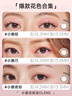 欧朗睛OLENS韩国隐形眼镜大小直径混血奈奈系列美瞳日抛10片小鹿巧0度 实拍图