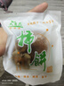 栩季（XUJI）陕西富平降霜圆柿饼流心柿饼特级吊饼柿子饼独立包装精选品整箱 吊柿饼5斤【礼盒装+手提】 实拍图