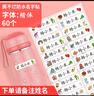 古印阁 幼儿园姓名贴纸定做防水杯贴宝宝文具名字贴定制标签贴撕不烂儿童小孩子打印标签制作耐磨记号贴 60个【白底】4611水杯贴 实拍图