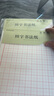 西玛（SIMAA）田字格硬笔书法纸 3本装/30张 80g加厚硬笔钢笔书法练字本8517 实拍图