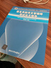 软考教程 信息系统项目管理师计算类试题真题详解（第2版） 实拍图