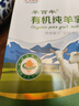 国大乳业有机纯羊奶粉100%生羊乳全脂 独立小包装 学生成人男女士中老年人 无添加+高钙 400克*1盒 实拍图