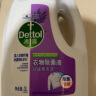 滴露（Dettol）衣物消毒除菌液薰衣草3L洗衣儿童衣服除螨 可配洗衣液消毒液水用 实拍图