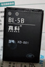 真科适用 诺基亚BL-5B电池5320 5300 6120c 6021 7260 3220 3230 实拍图