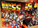 【正版收藏】奥特曼系列视觉志 55周年纪念版 奥特曼书籍大全角色综合型纪念赛文杰克艾斯泰罗雷欧等奥特曼系列55周年的角色综合性写真集卡通动漫书  日本圆谷制作柱式会社原著 全套3册 奥特曼大百科+怪兽 实拍图
