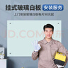 乐图(LOTOO)挂式白板120*240cm悬挂式磁性钢化玻璃白板办公会议写字板黑板 实拍图