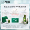 海蓝之谜（LA MER）净澈修护礼盒（洁面泡沫5ml+精萃水5ml）尝鲜体验装 实拍图