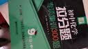 赢在思维——初中化学拉分题专项集训300题（9年级+中考） 开学季 实拍图
