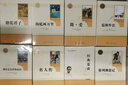 白洋淀纪事人教版名著阅读课程化丛书 初中语文教科书配套书目 七年级上册 实拍图