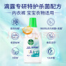 滴露（Dettol）衣物除菌液内衣裤除菌 纯白椰香750ml 除真菌祛异味 99.9%杀菌 实拍图