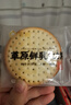 蒙辉 草原鲜乳大饼整箱内蒙古特产薄脆饼干早餐下午茶点心过年礼盒 鲜乳大饼（海盐味+原味）2kg 实拍图