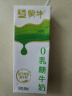 蒙牛0乳糖牛奶200ml*12盒 每100ml含3.3g乳蛋白赵丽颖同款(年货礼盒) 实拍图