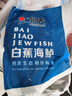 简鲜三去开背珠海白蕉海鲈鱼400-500g*3条冷冻海鲜去鳃去鳞去内脏净鱼 实拍图