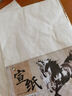 马利(Marie's)加厚宣纸30张生宣作品级毛笔书法专用纸绘画国画  8K 实拍图