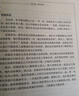 过犹不及：如何建立你的心理界线(2021版） 实拍图