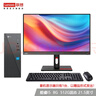 联想（Lenovo） 来酷 台式电脑主机 办公全套主机 小机箱主机 【23.8显示器】U5-125H/16G/512 实拍图